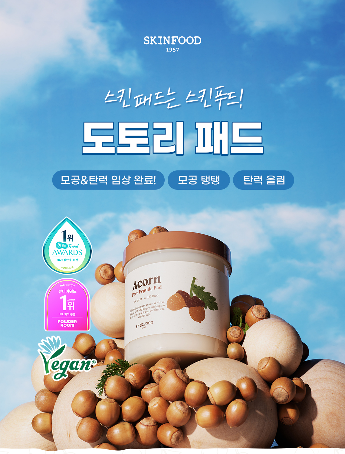 Olive Young Acorn Pad