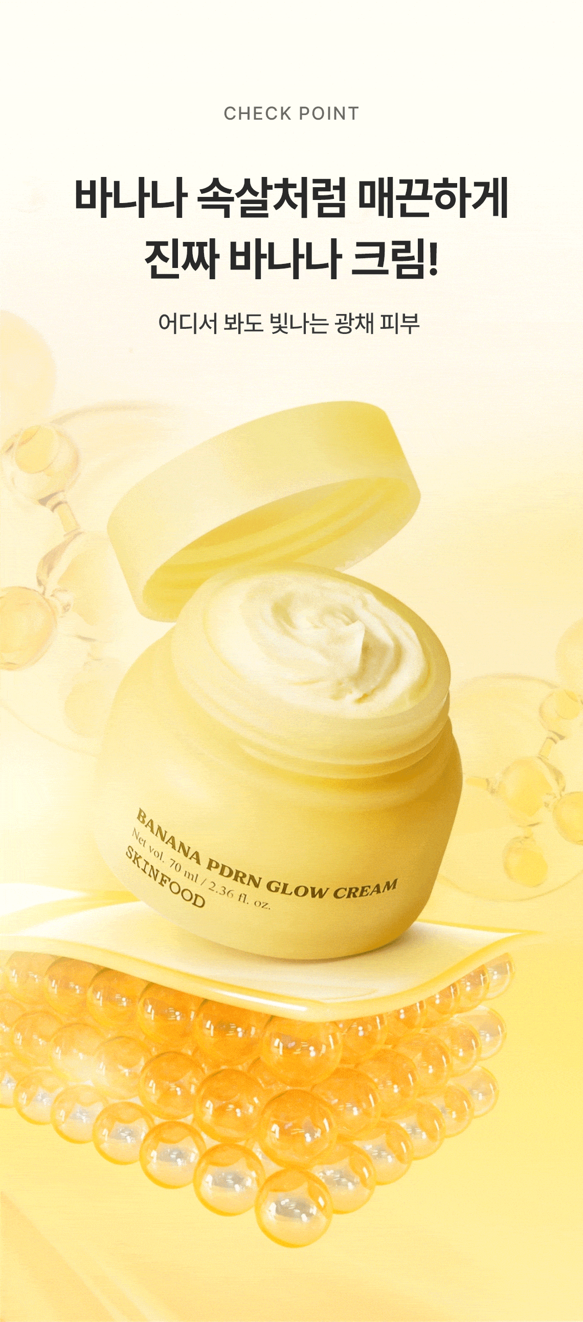 바나나크림03