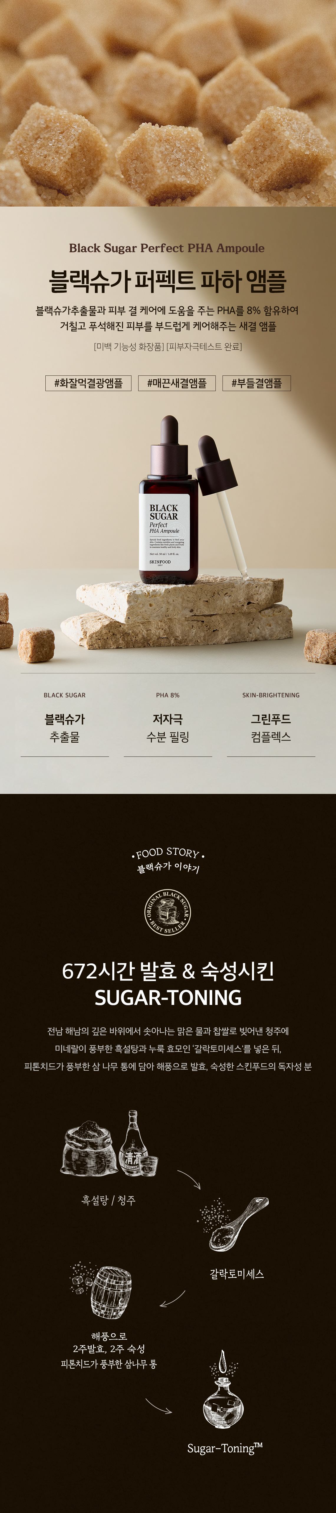 블랙슈가앰플_01