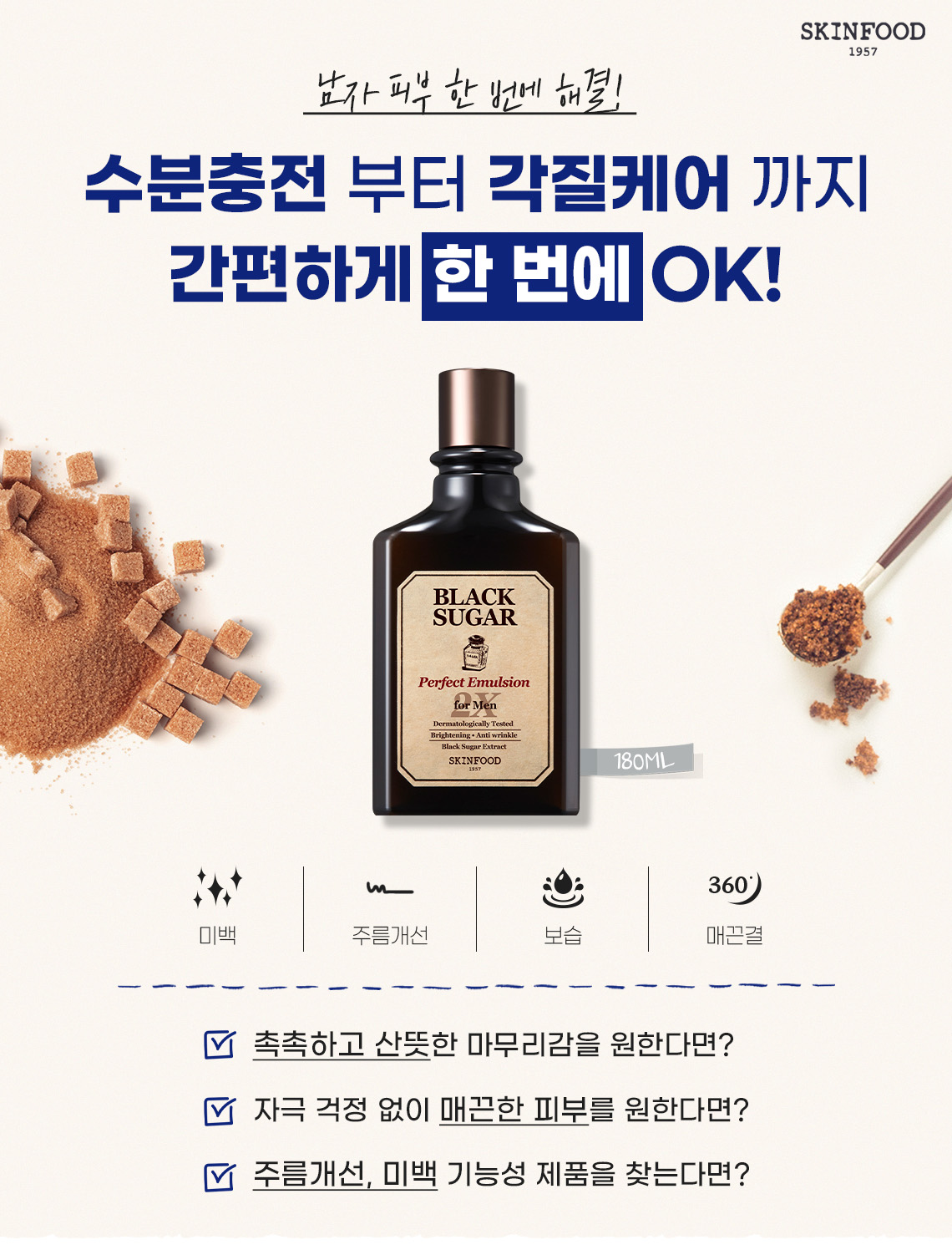 Black Sugar Perfect 2X for Men Top