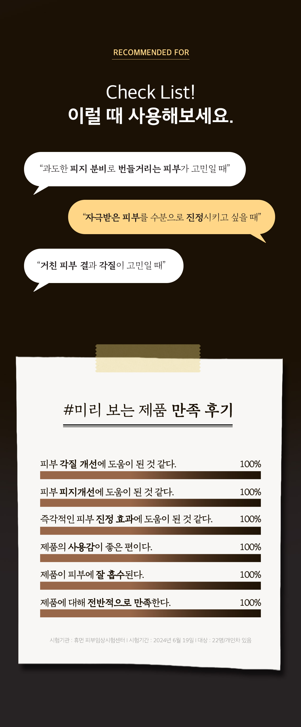 블랙슈가첫세럼패드