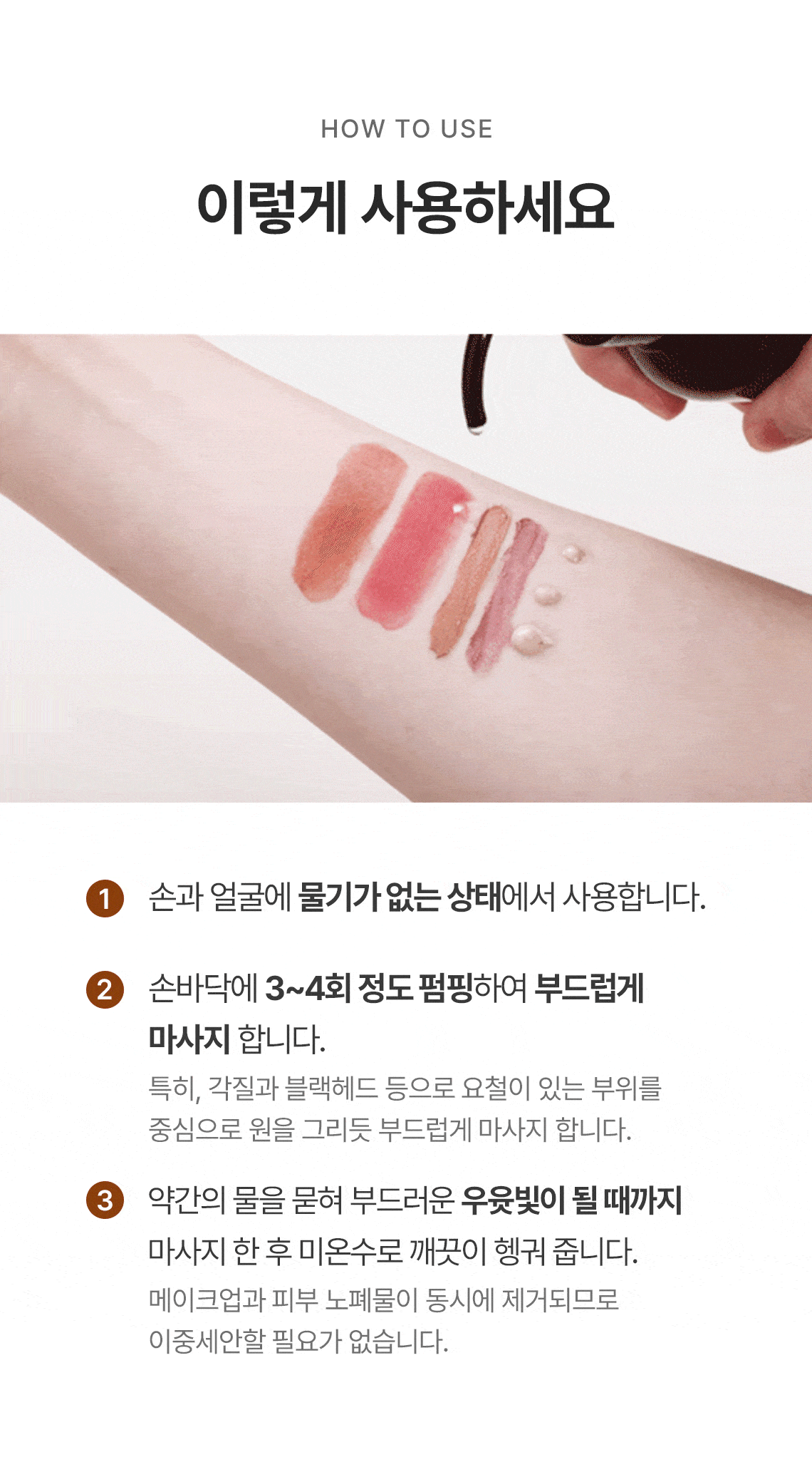 블랙슈가 퍼펙트 클렌징 오일 6