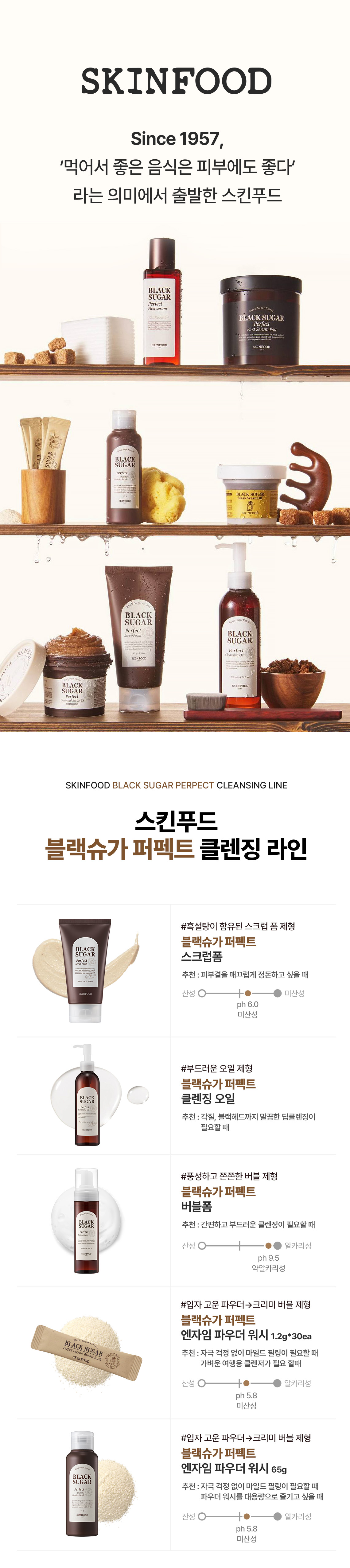 블랙슈가 퍼펙트 스크럽폼 05