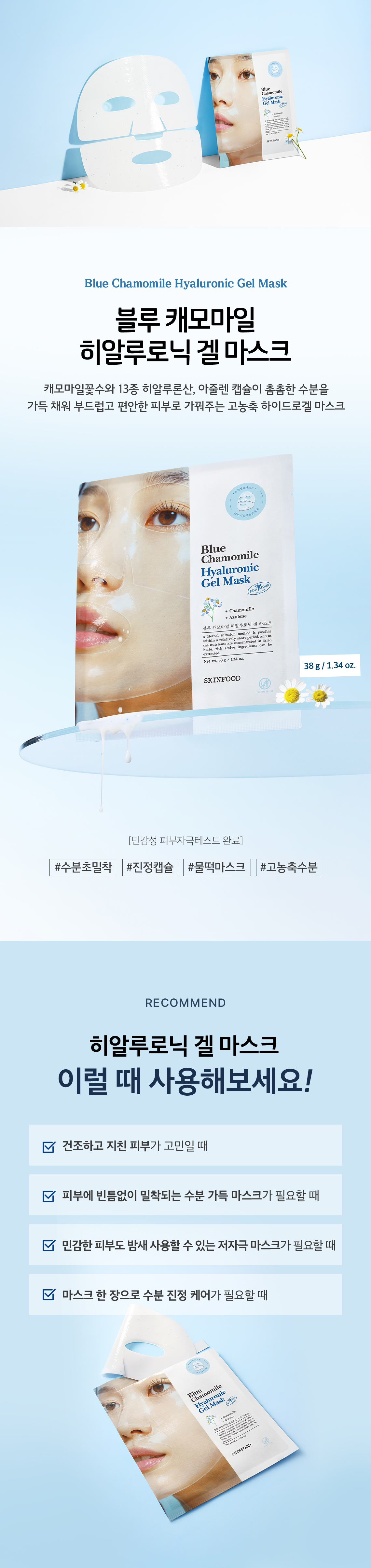 블루캐모마일 상세페이지