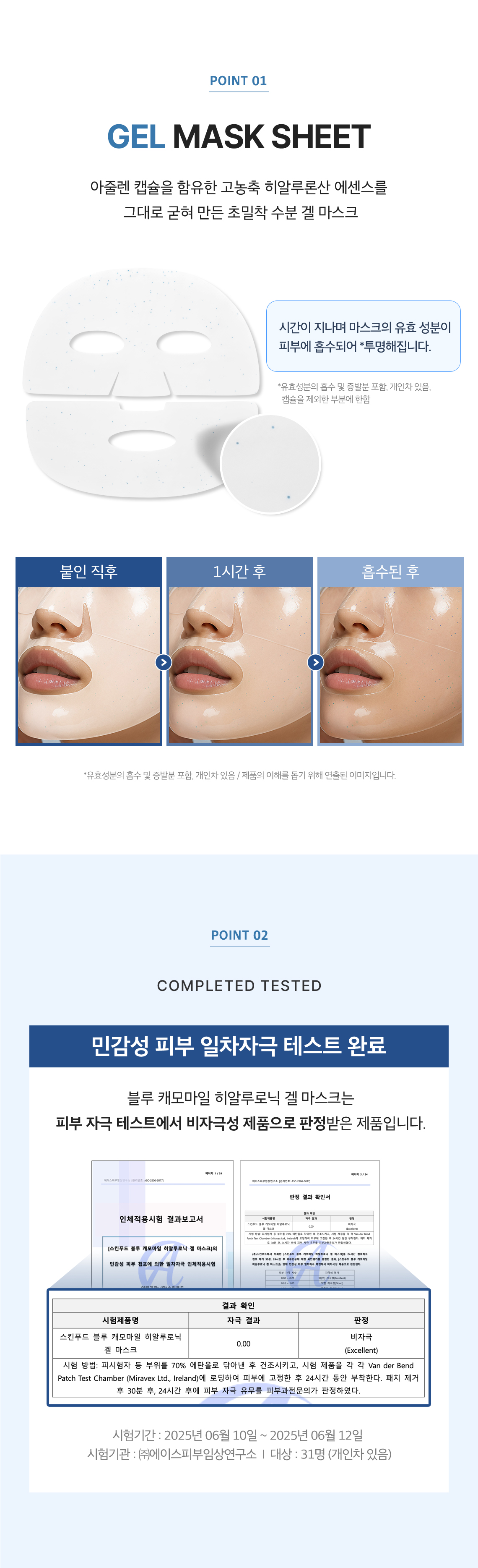 블루캐모마일 상세페이지