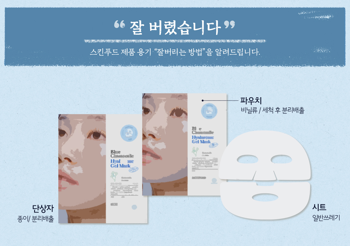블루캐모마일 상세페이지