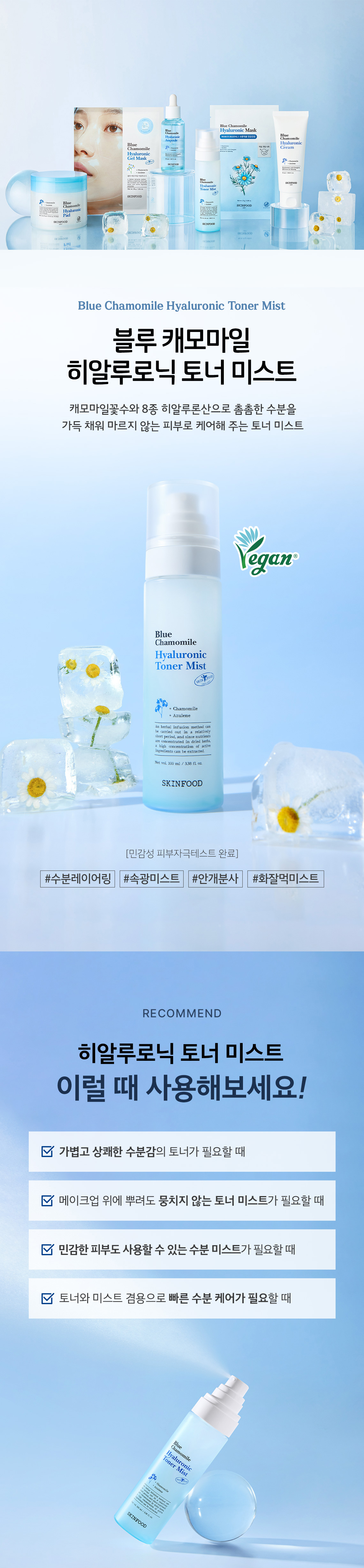 블루캐모마일 상세페이지