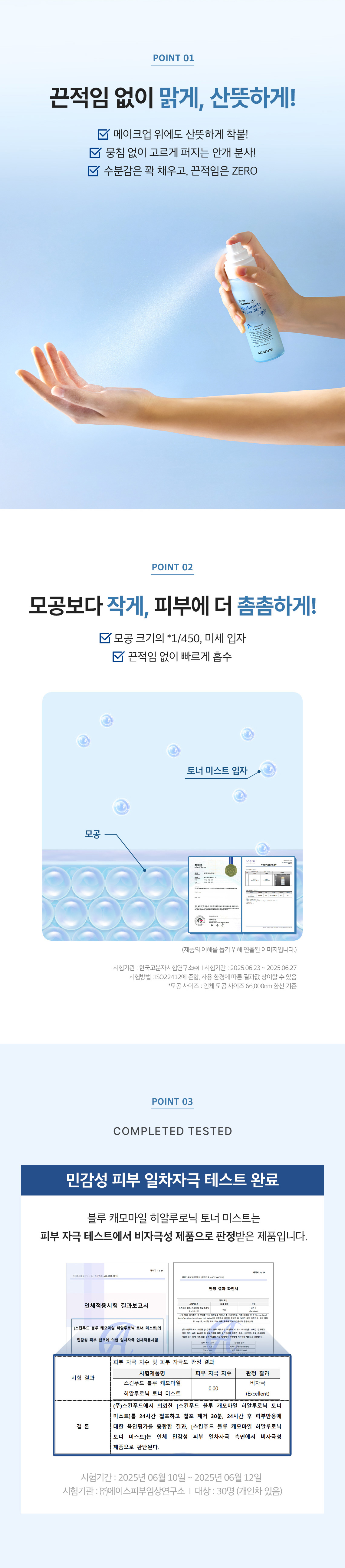 블루캐모마일 상세페이지