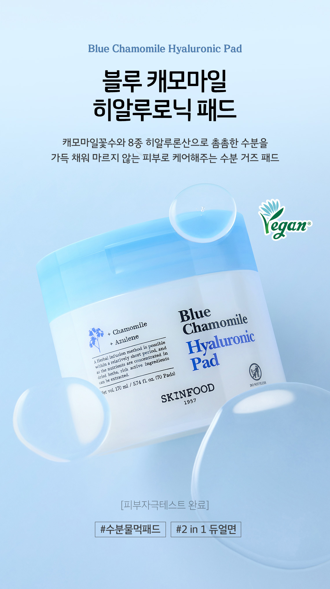 블루캐모마일패드