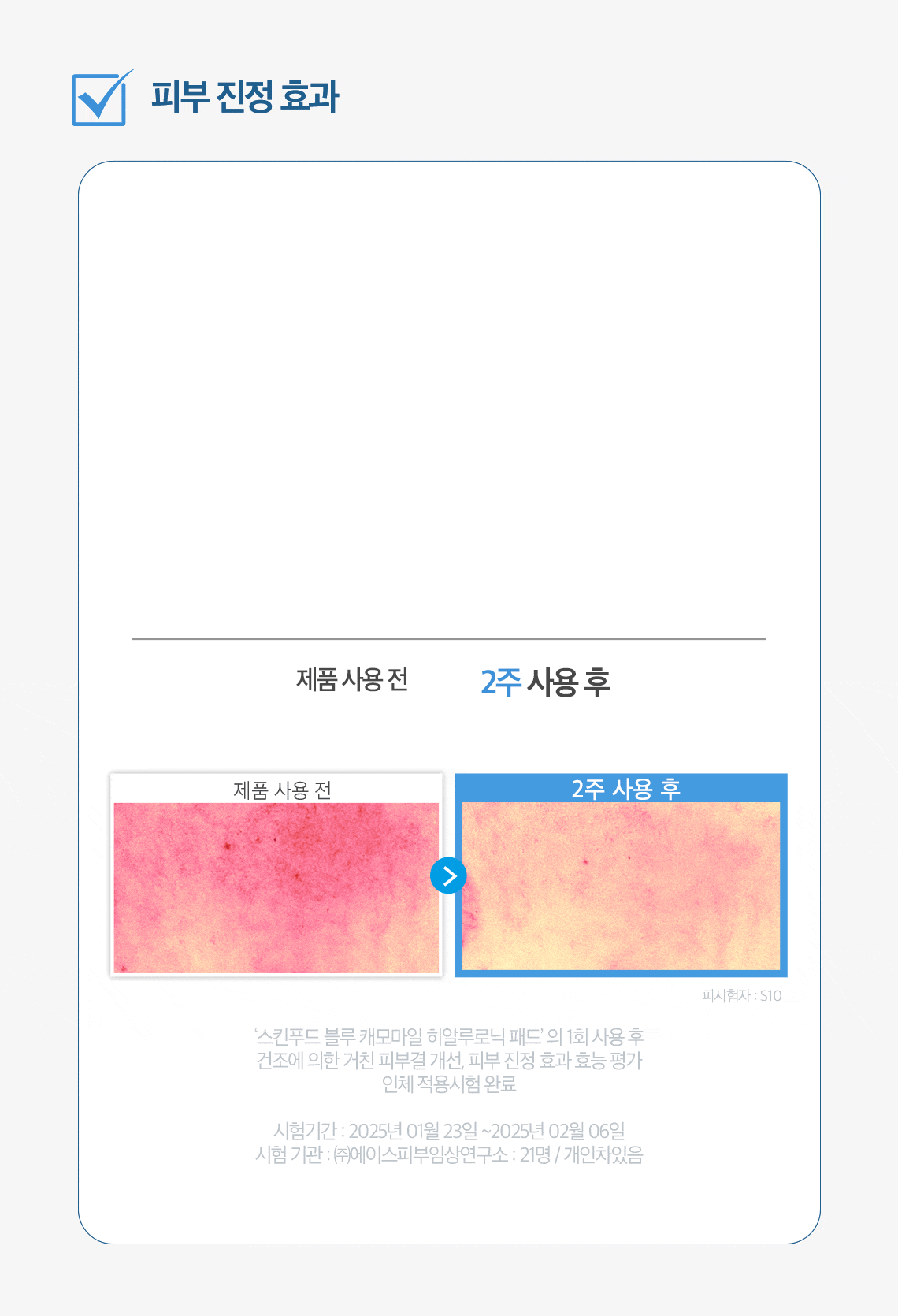 블루캐모마일패드