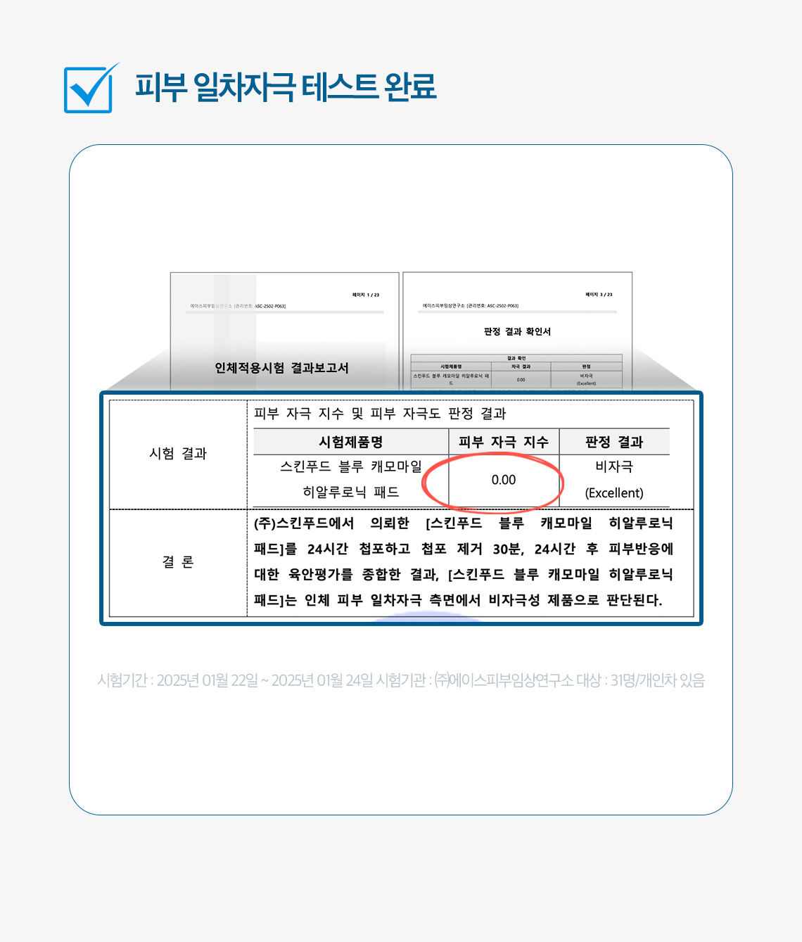 블루캐모마일패드