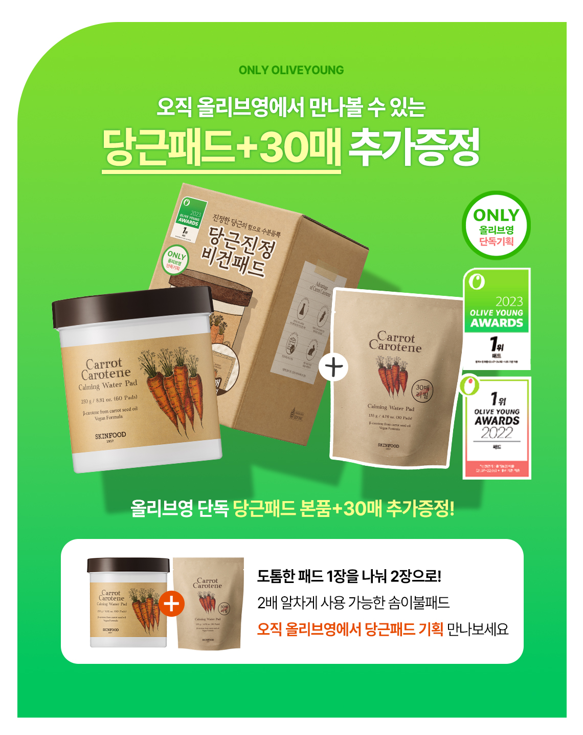Exclusive to Olyoung Special Set 10