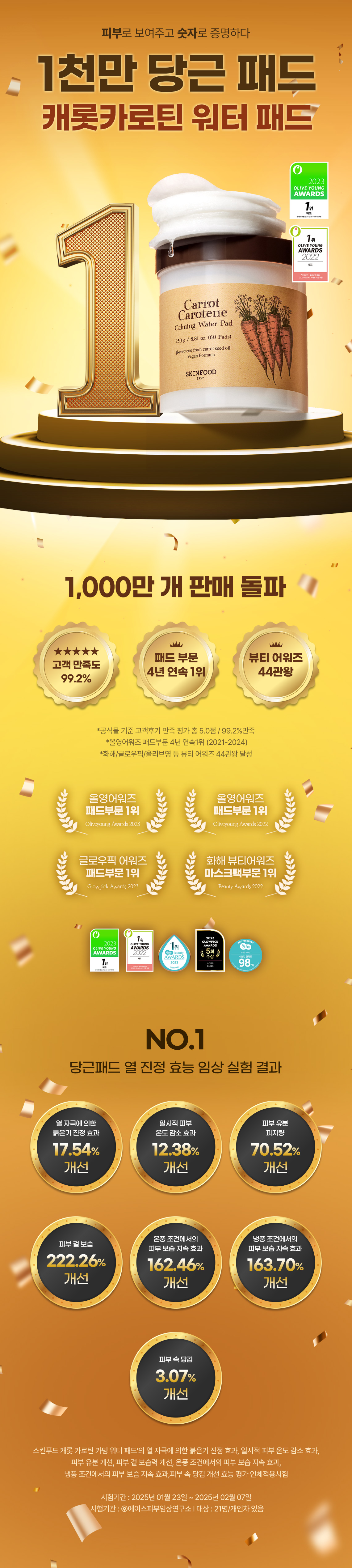 올영전용 새 인트로페이지