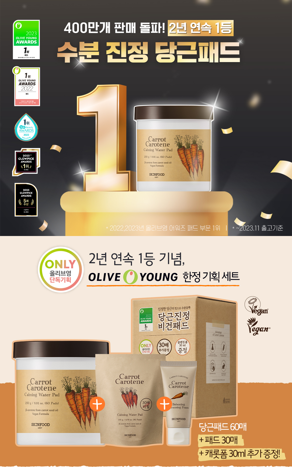 어워즈 기획세트