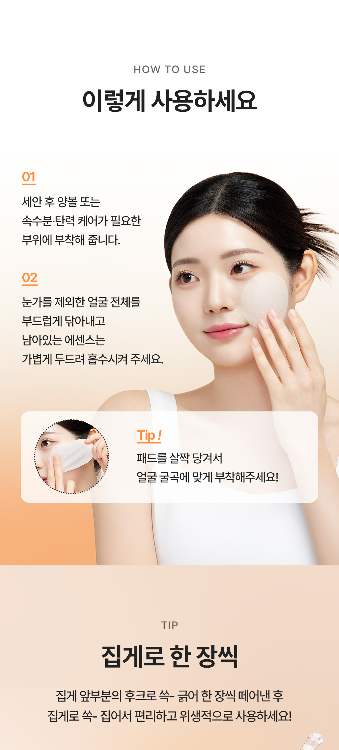 캐롯pdrn패드13
