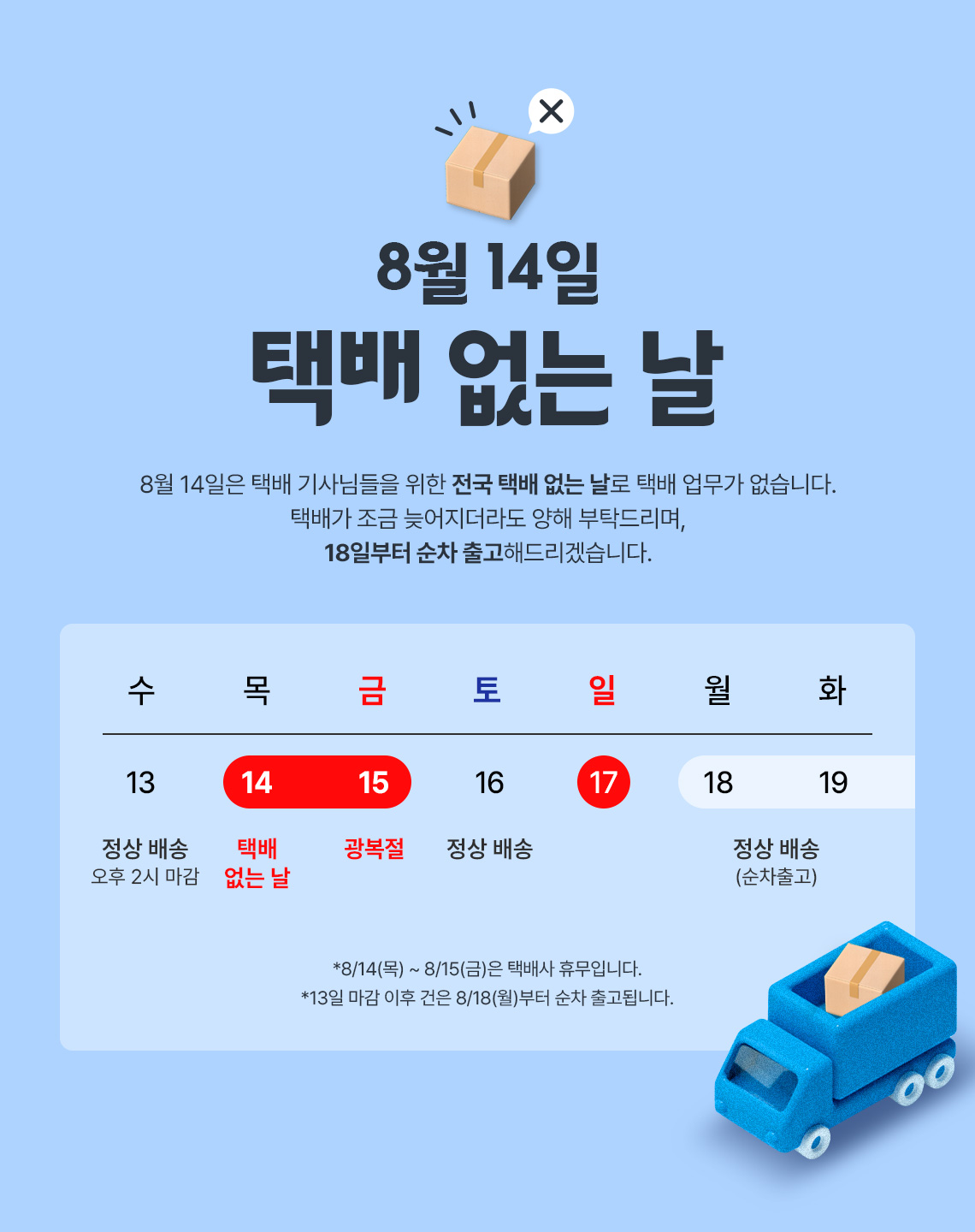 배송안내