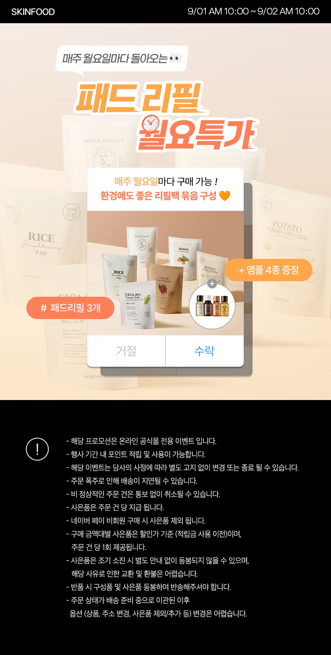 mondaysale