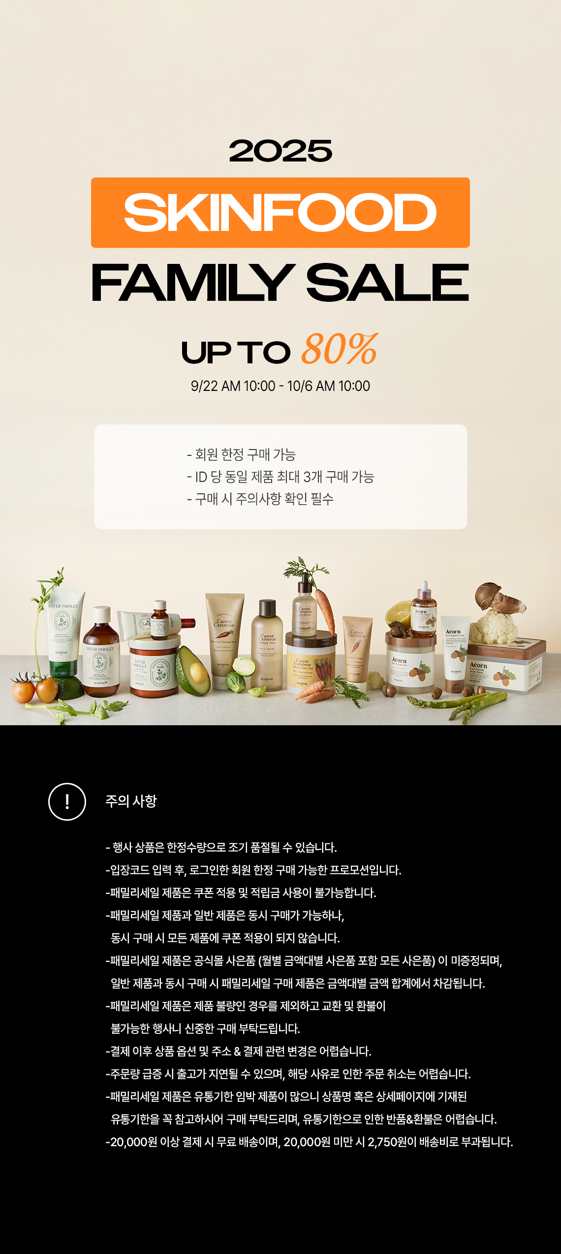family_sale