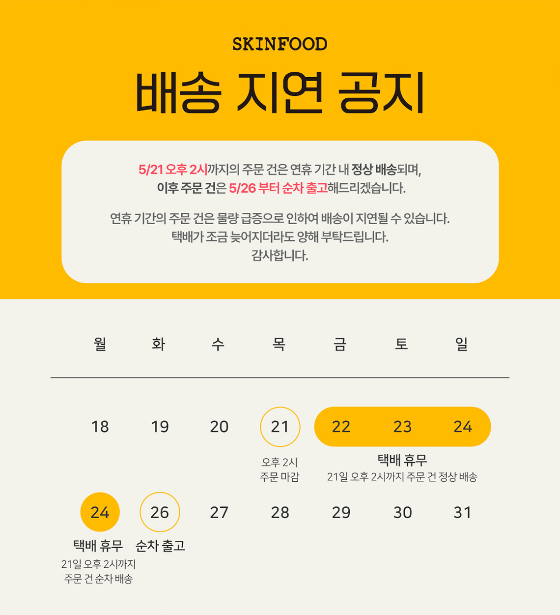배송안내