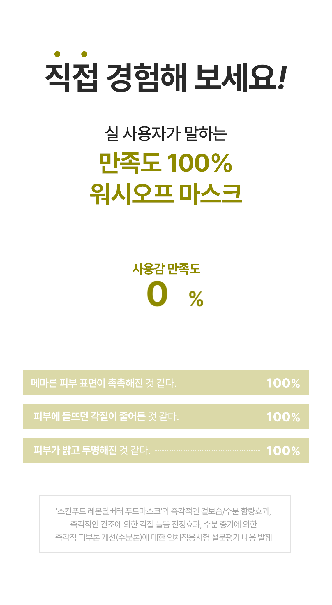 레몬딜버터푸드마스크