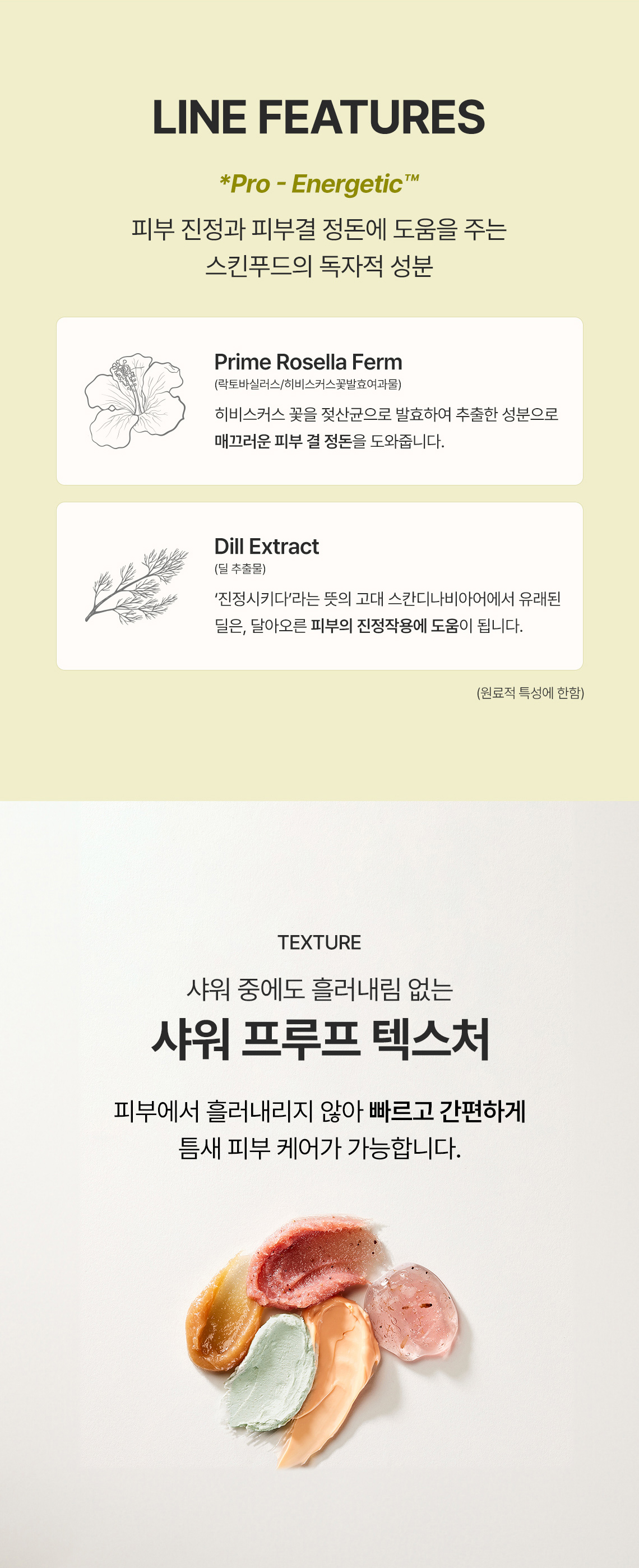레몬딜버터푸드마스크