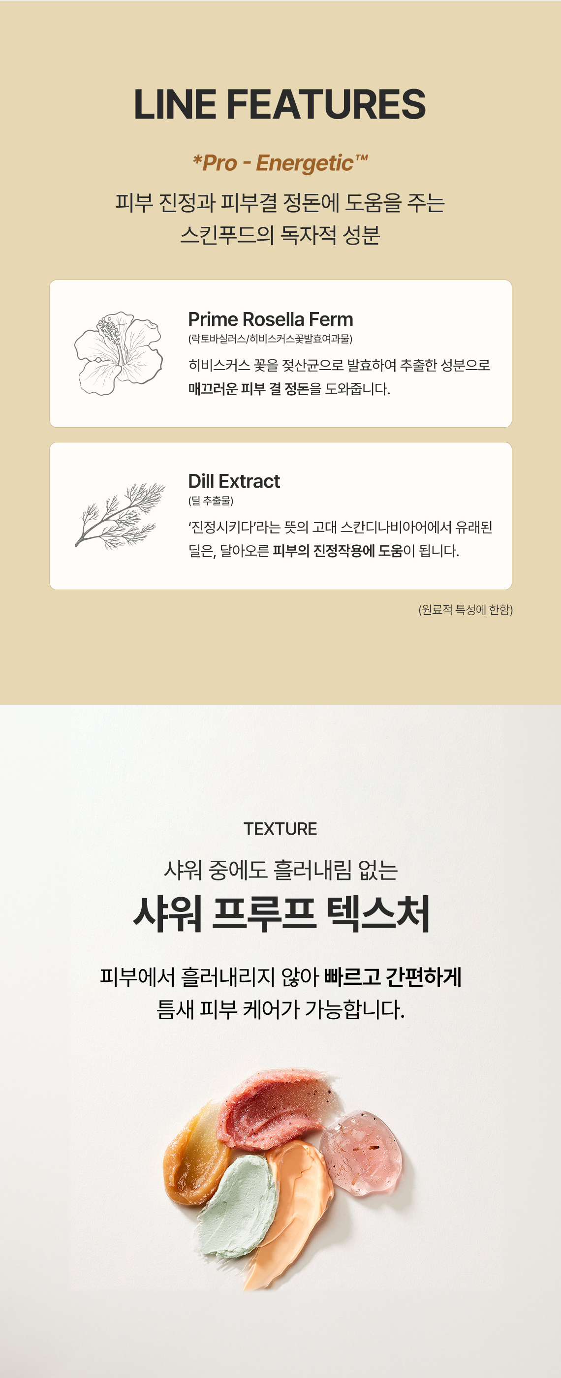 땅콩버터푸드마스크