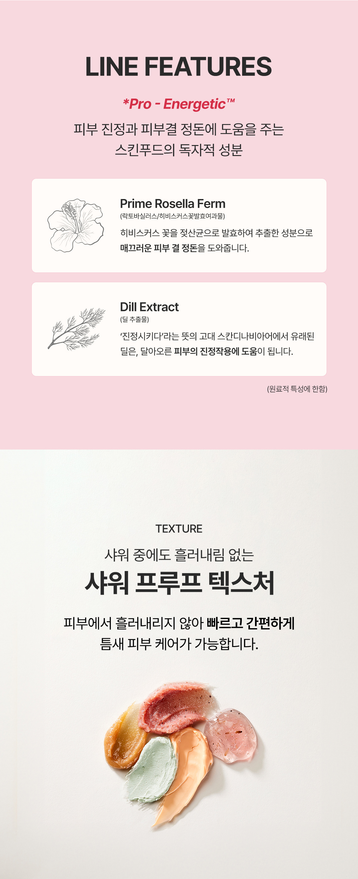 딸기슈가푸드마스크
