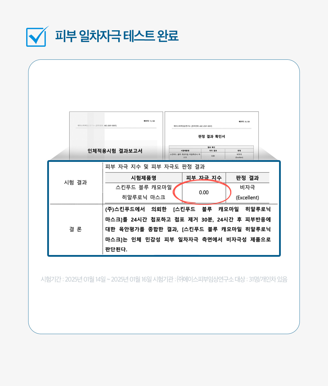 블루캐모마일마스크