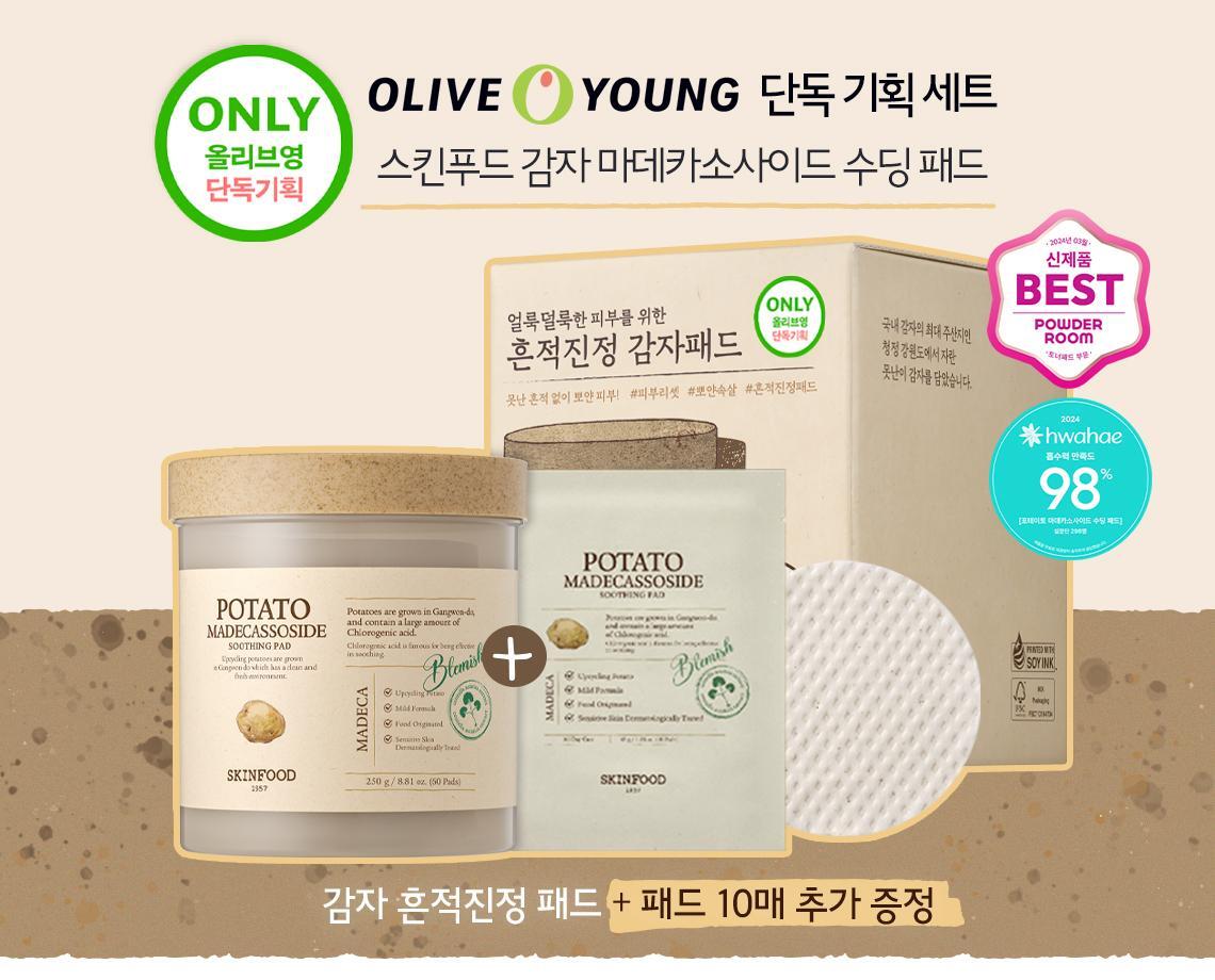 올영 상단배너 포테이토 수딩 패드