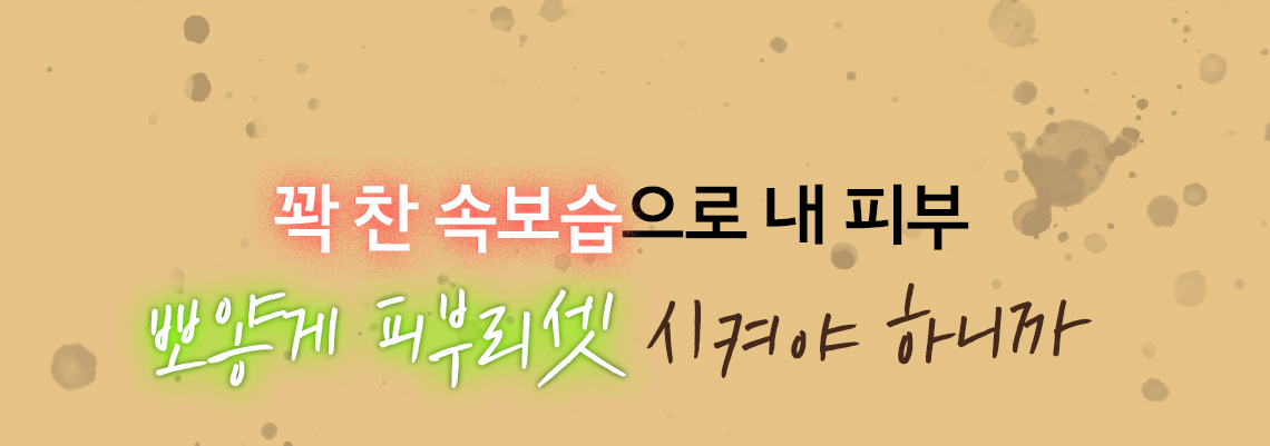 OY_Potato_jh_ver