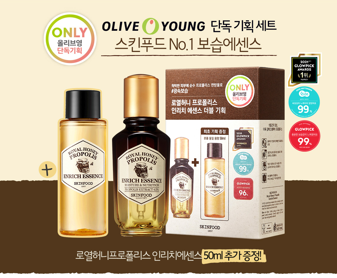 Royal Honey Propolis Enrich Essence Planning