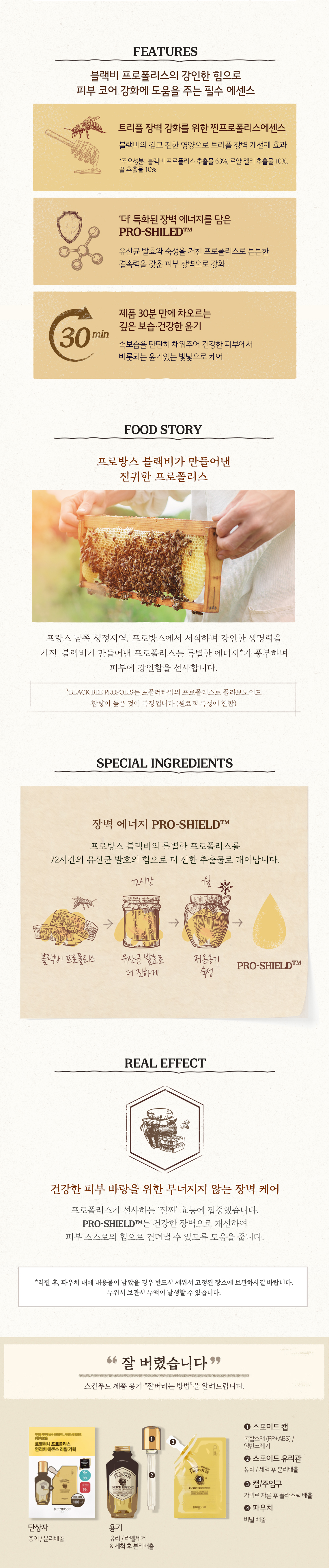Royal Honey Propolis Enrich Essence 3