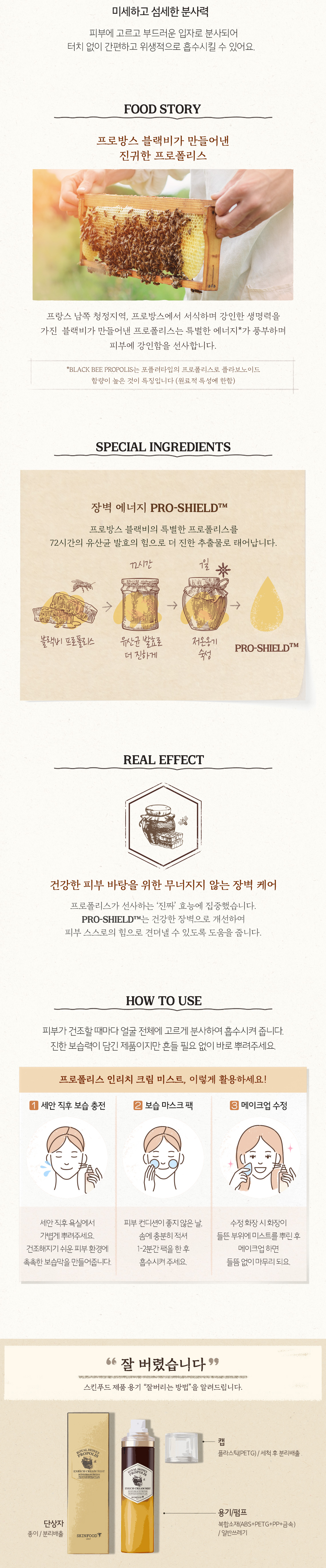 피부가 건조할 때마다 얼굴 전체에 고르게 분사하여 흡수시켜 줍니다.