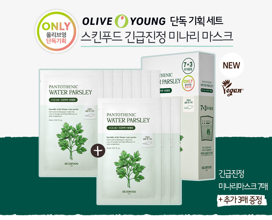 Buy 7 Minari Masks, Get 3 Additional
