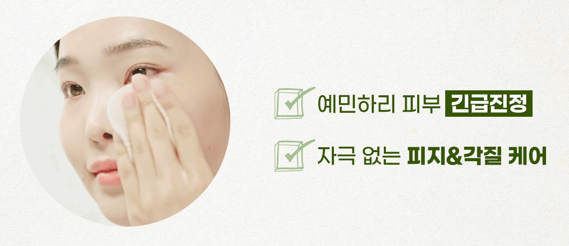 올영 판토테닉 패드