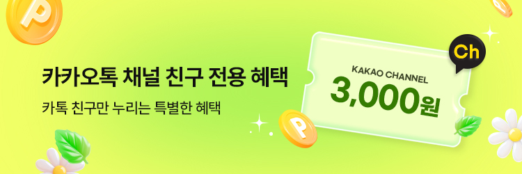 쿠푠혜택