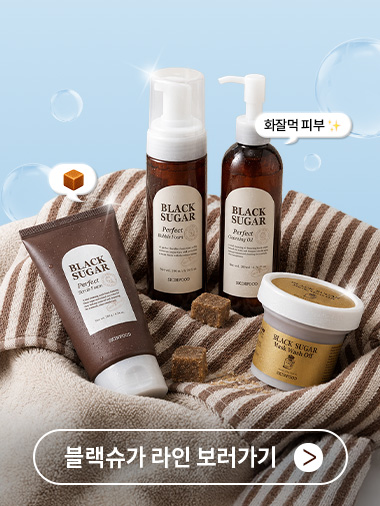 데일리 각질케어로 완성하는 매끈수분결