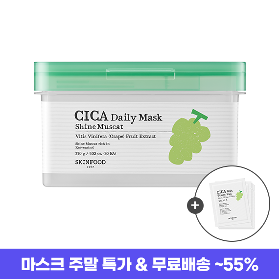 [주말한정] 샤인머스캣 시카 데일리 마스크 30매 (샤인머스캣 패드 10매입 증정)