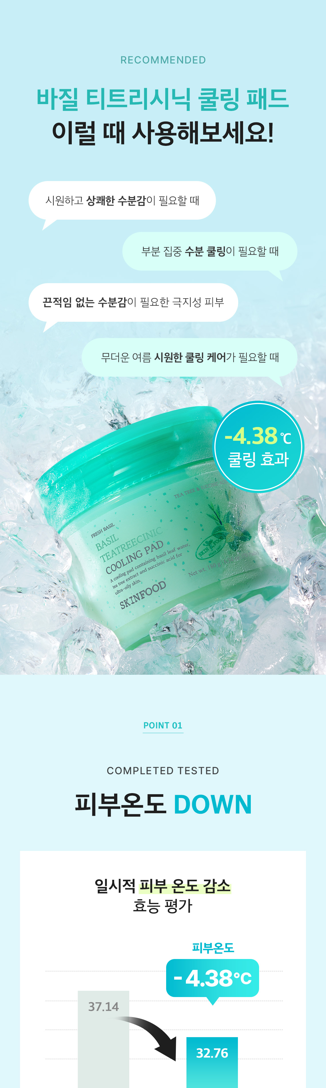 바질티트리 패드 02