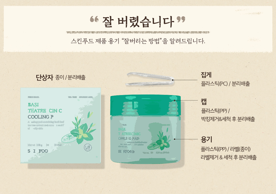 잘버렸습니다 리뉴얼