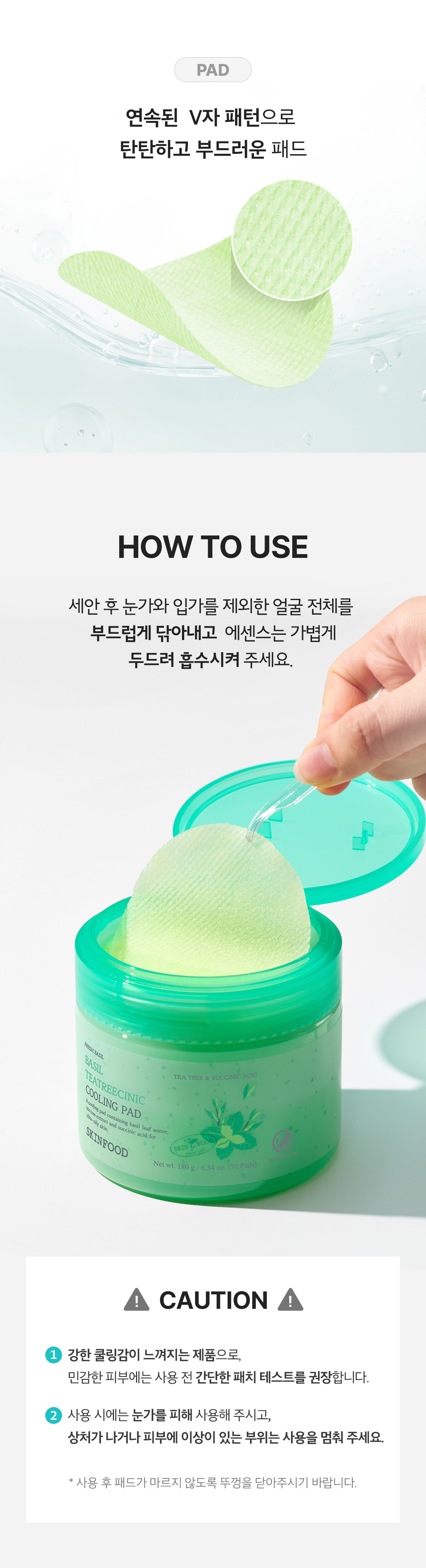 바질티트리 패드 09