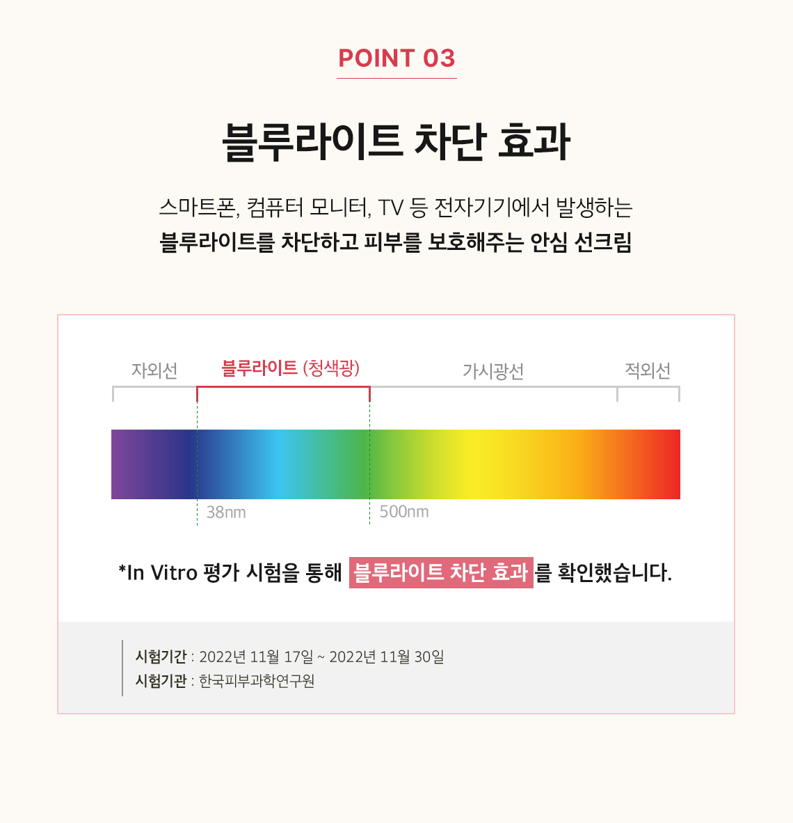 베리 진정 선크림 06
