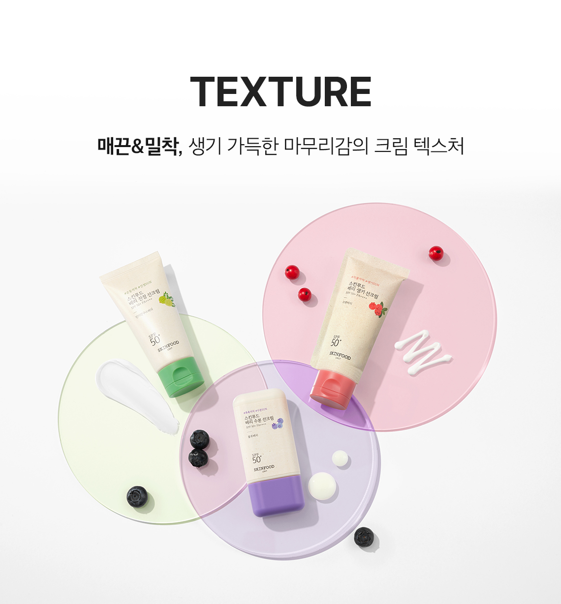 베리 진정 선크림 07