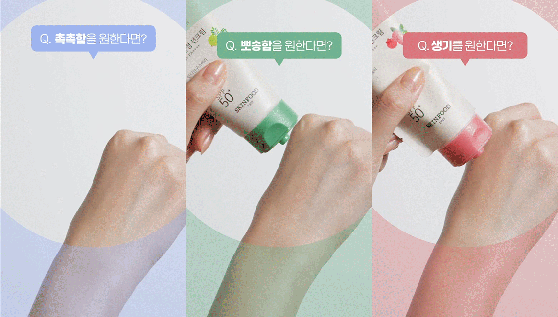 베리 진정 선크림 08