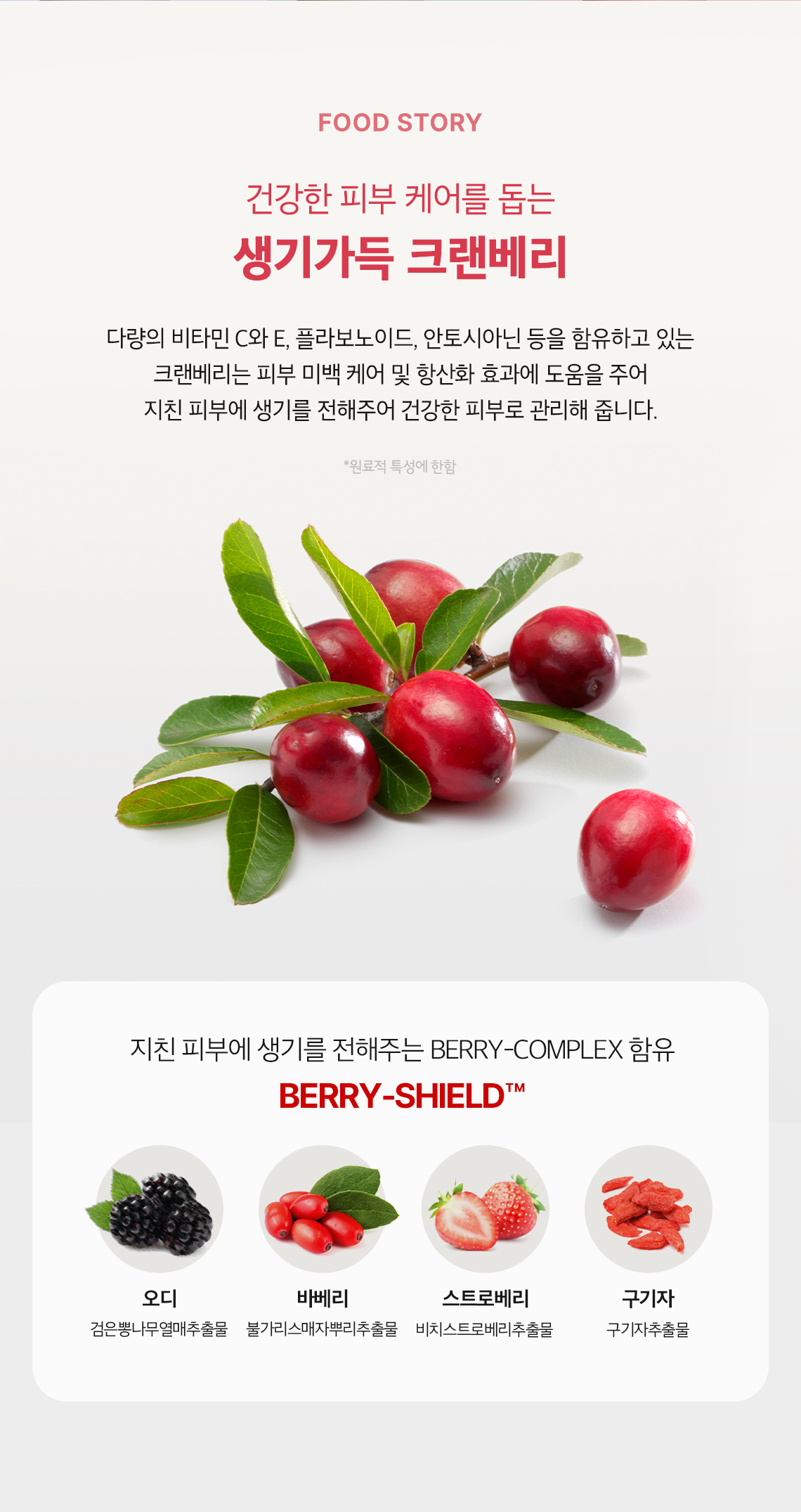 베리 진정 선크림 09