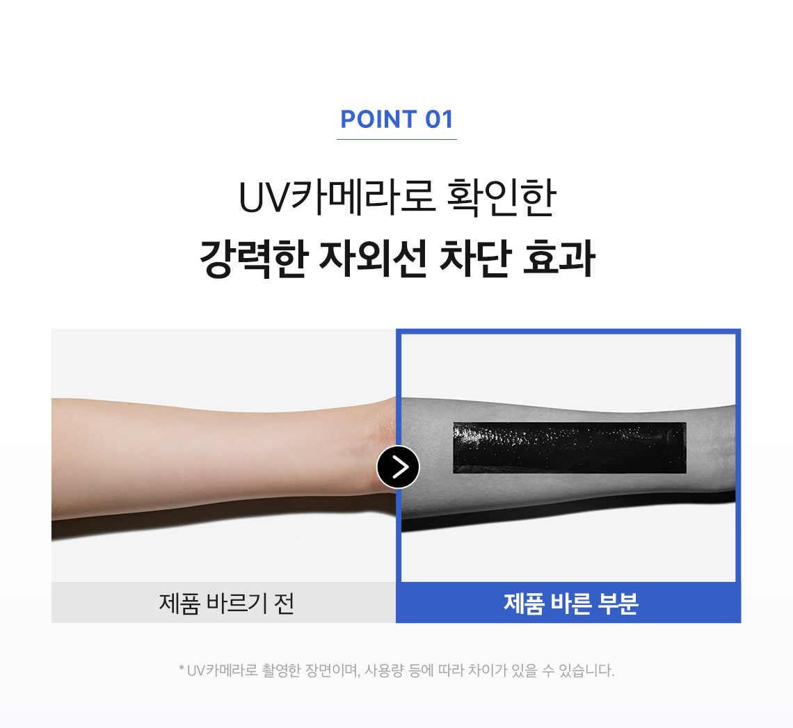 베리 수분 선크림 04