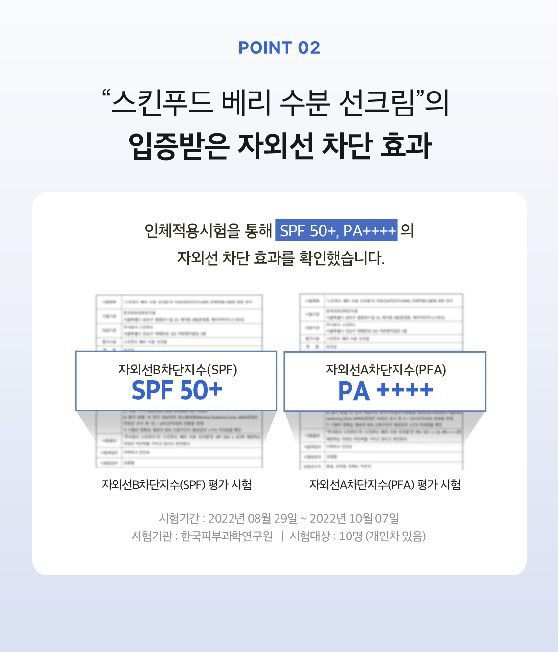 베리 수분 선크림 05