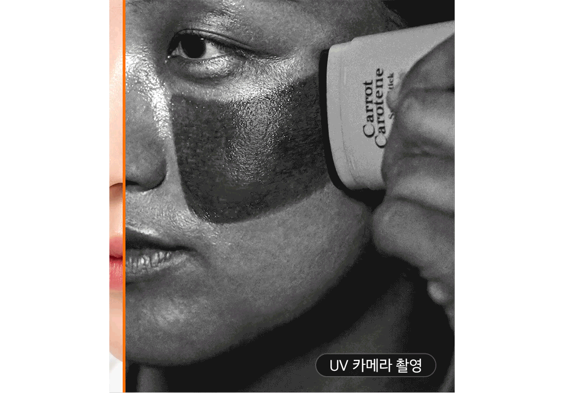 캐롯 에어리 선스틱 03