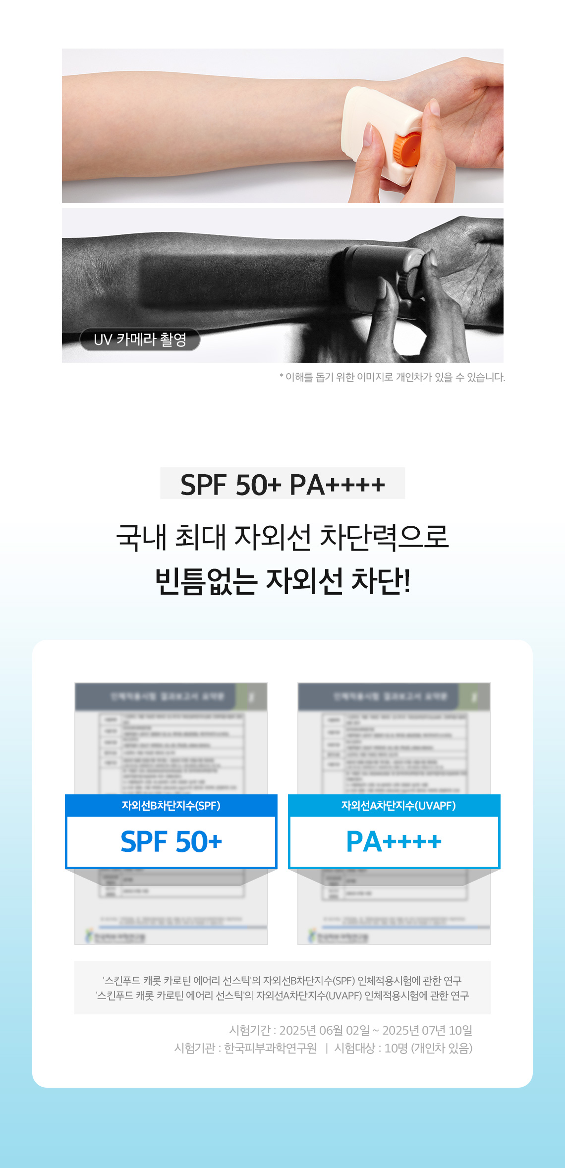 캐롯 에어리 선스틱 04