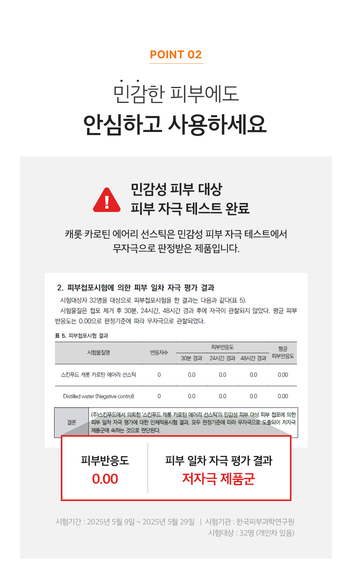 캐롯 에어리 선스틱 05